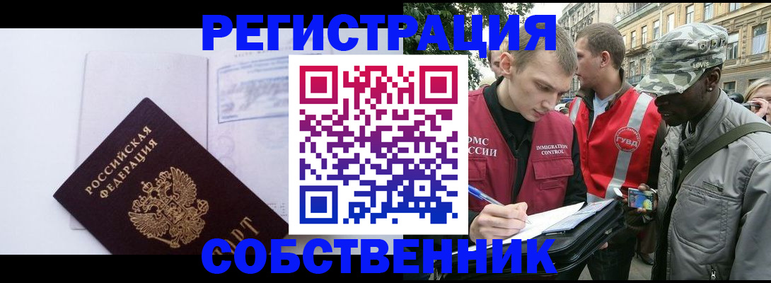временная прописка в Омутнинске