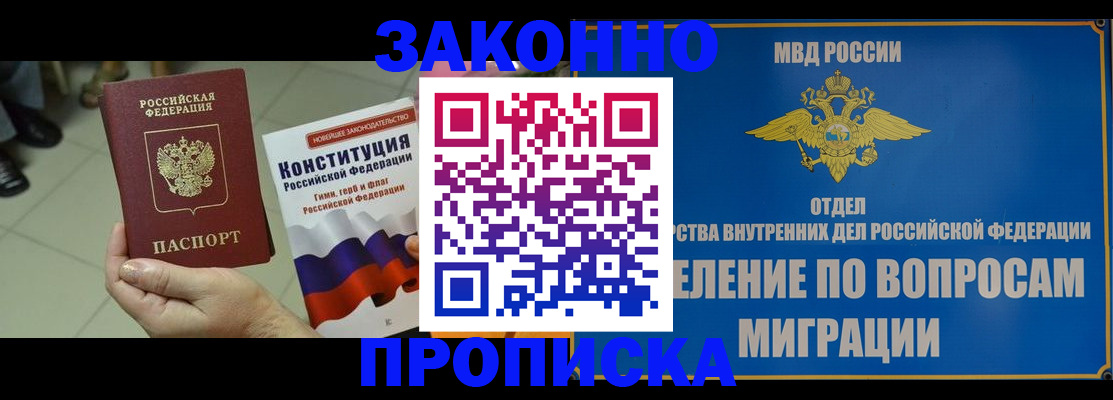 прописка для школы в Омутнинске