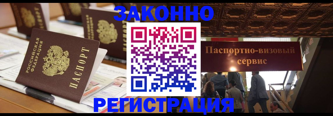 прописка иностранных граждан в Омутнинске